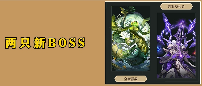 3.6新boss.jpg